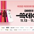 e할인마트 이미지