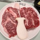 씨유순천용당현대점 | 순천맛집 찾는다면 순천용당동맛집 꾸석지돌판한우 순천용당점 한우 후기