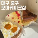 모마케이크샵