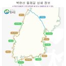 북한산둘레길(44키로) 구간별(거리-시간) 상세지도!!! 이미지