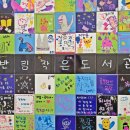 반림작은도서관 네이버블로그