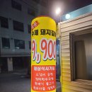 홍성우대박갈비