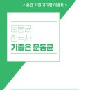 [기대평이벤트]2024 문동균 한국사 기출은 문동균(전2권), 에스티유니타스 이미지