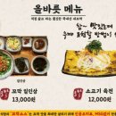 올바릇