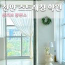 아이티로드컴퓨터학원 | 천안 불당동 인생 스트레칭 학원 무조건 저장해두세요
