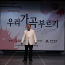 광주 우리가곡부르기 -109회 (2018.5.11) 이미지