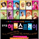 꿈과미녀헤어라인