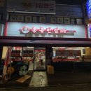 홍콩반점 0410 성수역점 방문 후기.