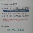 시목정형외과의원 이미지