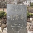 금당 최규용 다비 이미지