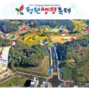 청원생명축제에 초대합니다. 이미지