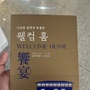 평택 이건희 미술관 유치 포럼 | 대구미술관 이건희 컬렉션 웰컴홈 향연 전시장 예약방법 전시회 후기