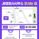 정진 행정사사무소 이미지