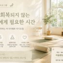 연수비상-2호 | [교직원연수] 긴장하면 왜 몸이 굳을까? 스트레스 상황에서 신체가 경직되는 과학적 이유와 해법