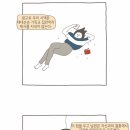 기독교 집안은 명절때 제사 안지내.webtoon 이미지