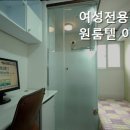 배꽃원룸텔