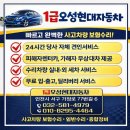 모든차공업사 | 가정동1급공업사 레이 후미추돌 보험수리 판금도색 후기
