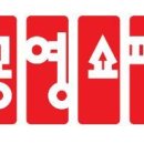 대화홈쇼핑