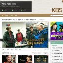 kbs가 정윤호, 유노윤호를 바라보는 눈 - 예의바른 청년!! 맨 처음 올린 영상 이미지