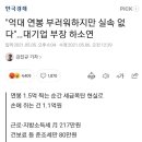 실속없는 직장인 억대연봉 이미지