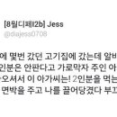 고기팔아요