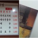 청주 할머니추어탕 이미지