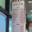 제갈콩명 이미지