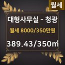 청광공인중개사사무소 이미지