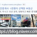 부동산여기요공인중개사사무소 이미지