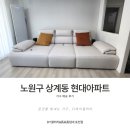디와이(DY)헤어 | 노원가구 샀더니 스타일링까지! 상계동 노원현대아파트 고객님