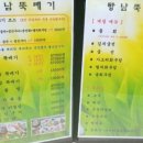 항남뚝배기 이미지