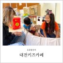 대전 키즈카페 신세계 백화점 키즈카페 프로맘킨더 가격 후기