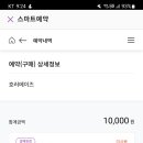 에버랜드 호러메이즈 14일(오늘) 17시 3000원에 팝니다 이미지