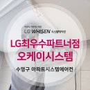 광안예서더불어아파트 | 수영구 수영sk뷰 광안예서더불어 아파트 시스템에어컨 사용 방법