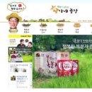 황가네유통