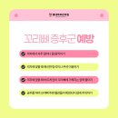 당고개정형외과의원 이미지