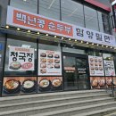 본래순대&얼음골냉면