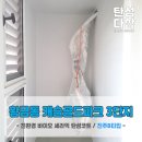 캐슬골드파크3단지경로당 | [대구 탄성코트] 황금동 캐슬골드파크 3단지 인테리어 베란다 단열시공 탄성코트 시공 다녀왔어요~^^