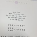 성남지부 회장 김윤병님 장녀 시집 간데요 ~ 이미지