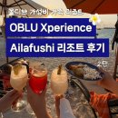 가성비 올인클루시브 리조트 오블루 익스피리언스 아일라푸시 솔직후기 | 밀플랜 식당 액티비티 이벤트