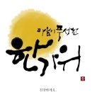 고은님 이미지