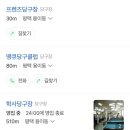 학사당구장 - 안양시 만안구 냉천로 148 | 학사당구장