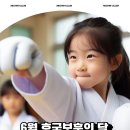 나다운태권도장 이미지