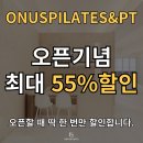온어스 PT 이미지