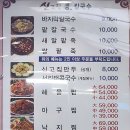 신고집찜 칼국수 이미지