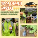 예진마을어린이집 이미지