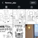 산책자의집 이미지