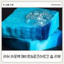 도도솝 | LUSH 러쉬 아웃백메이트&로즈아르간 솝 사용후기