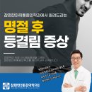편한몸마취통증의학과의원 이미지