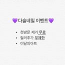 다슬네일